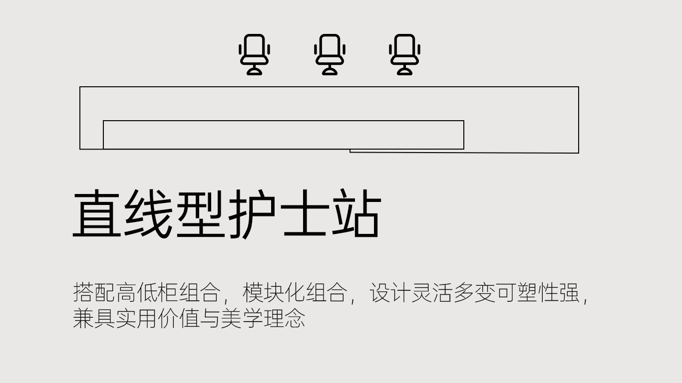 直线型.png