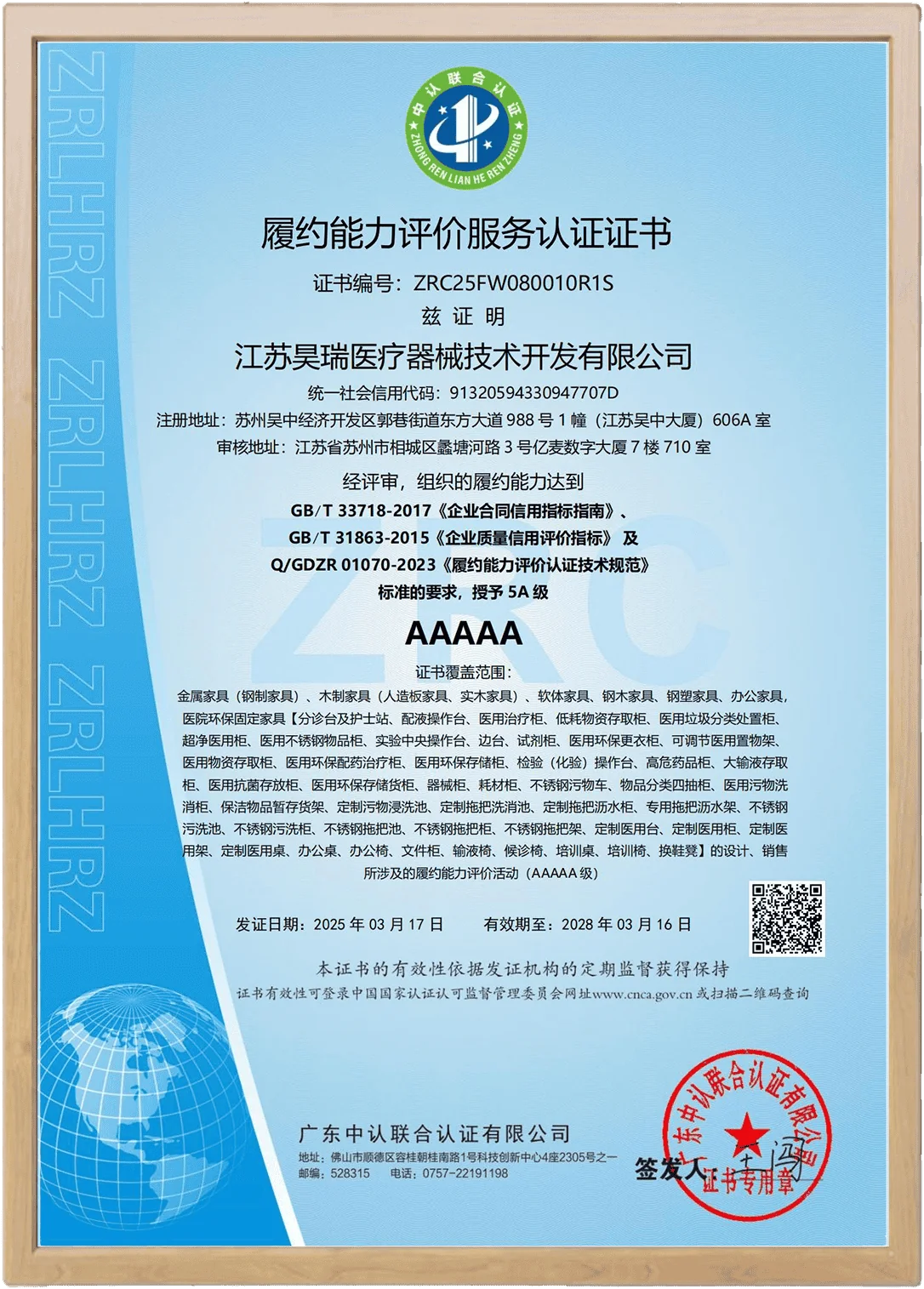 Performance Capability Assessment Certification