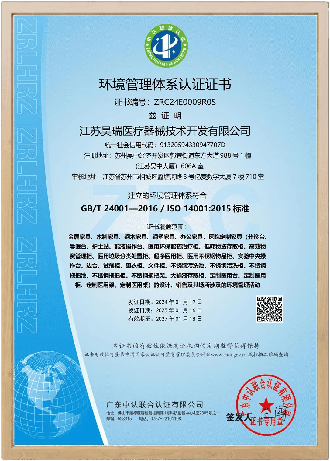 Environmental Management System Certificate