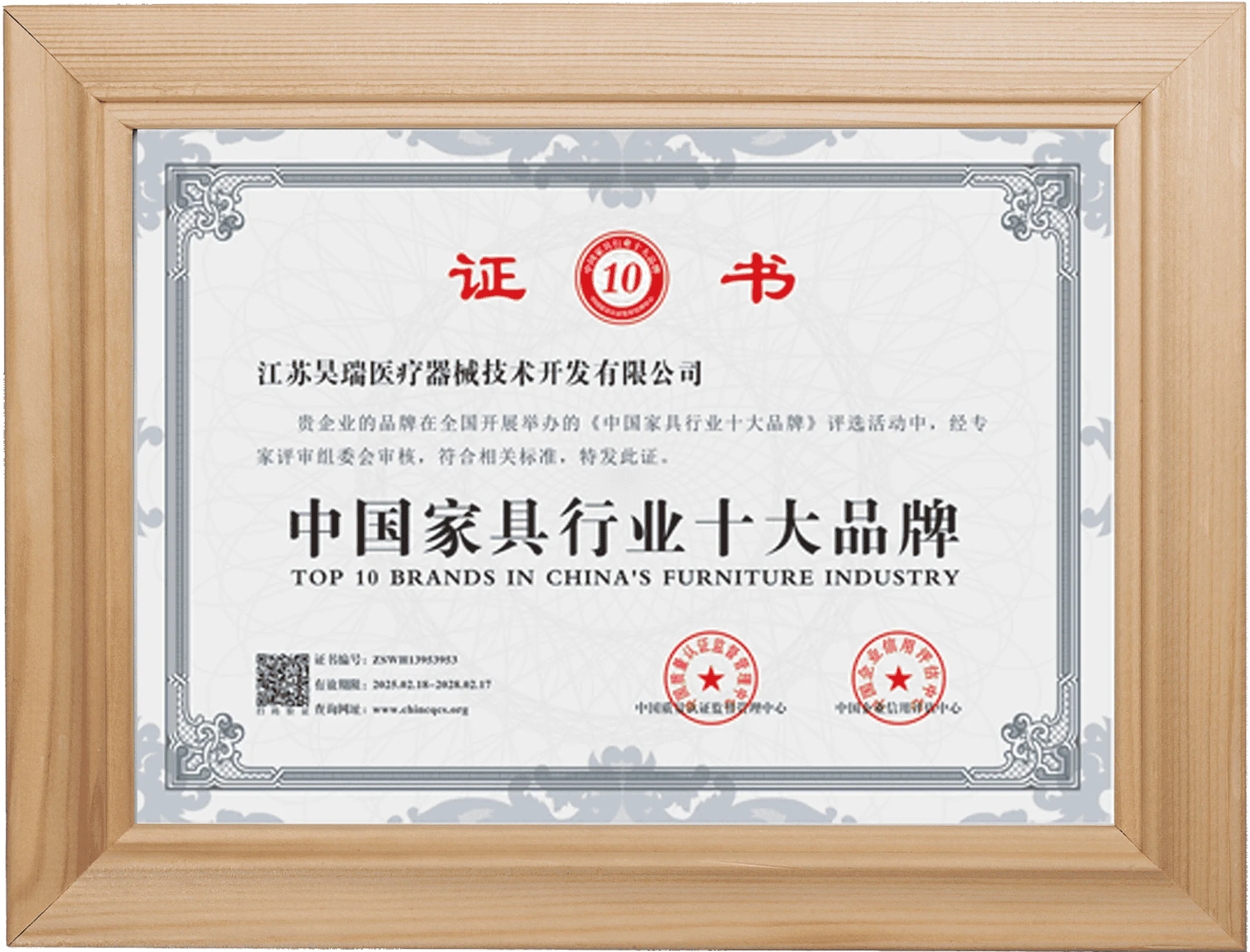 Top 10 Brands in China Furniture Industry