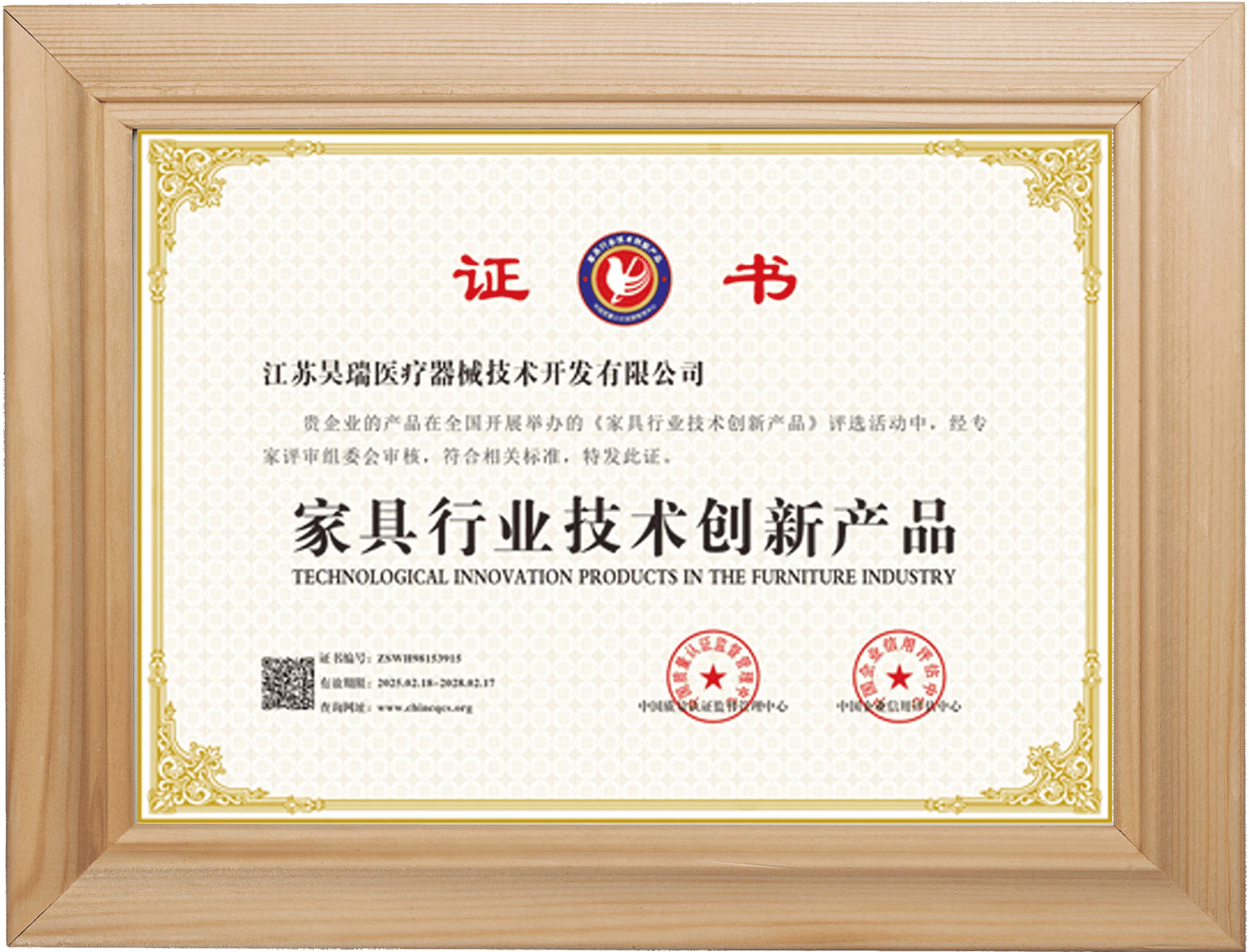 Furniture Industry Technological Innovation Product