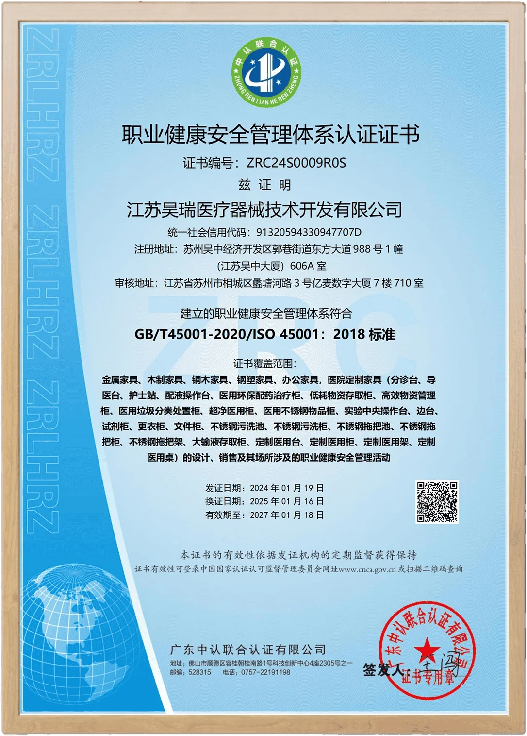 Occupational Health and Safety Management System Certificate