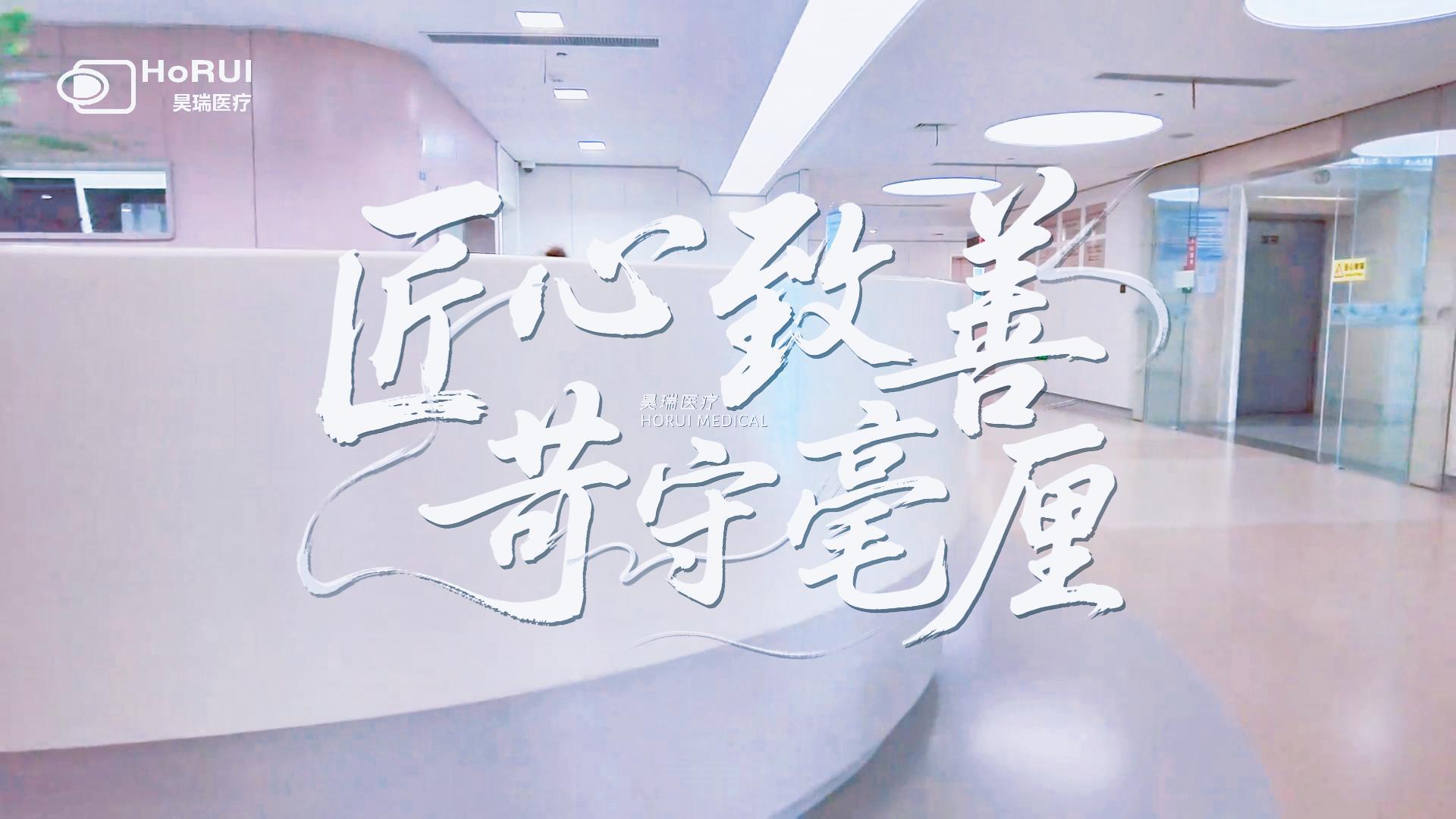 匠心至善 · 苛守毫厘