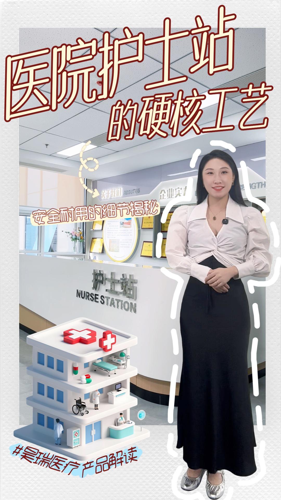 医院护士站的硬核工艺