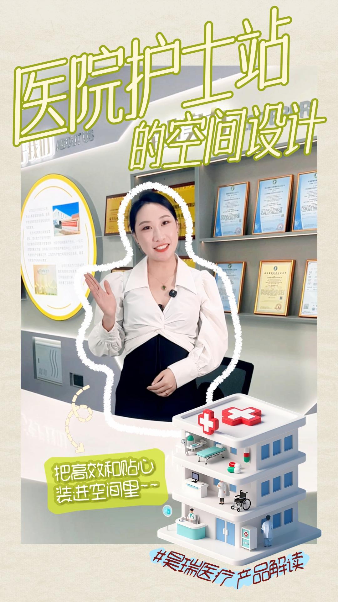 医院护士站的空间设计