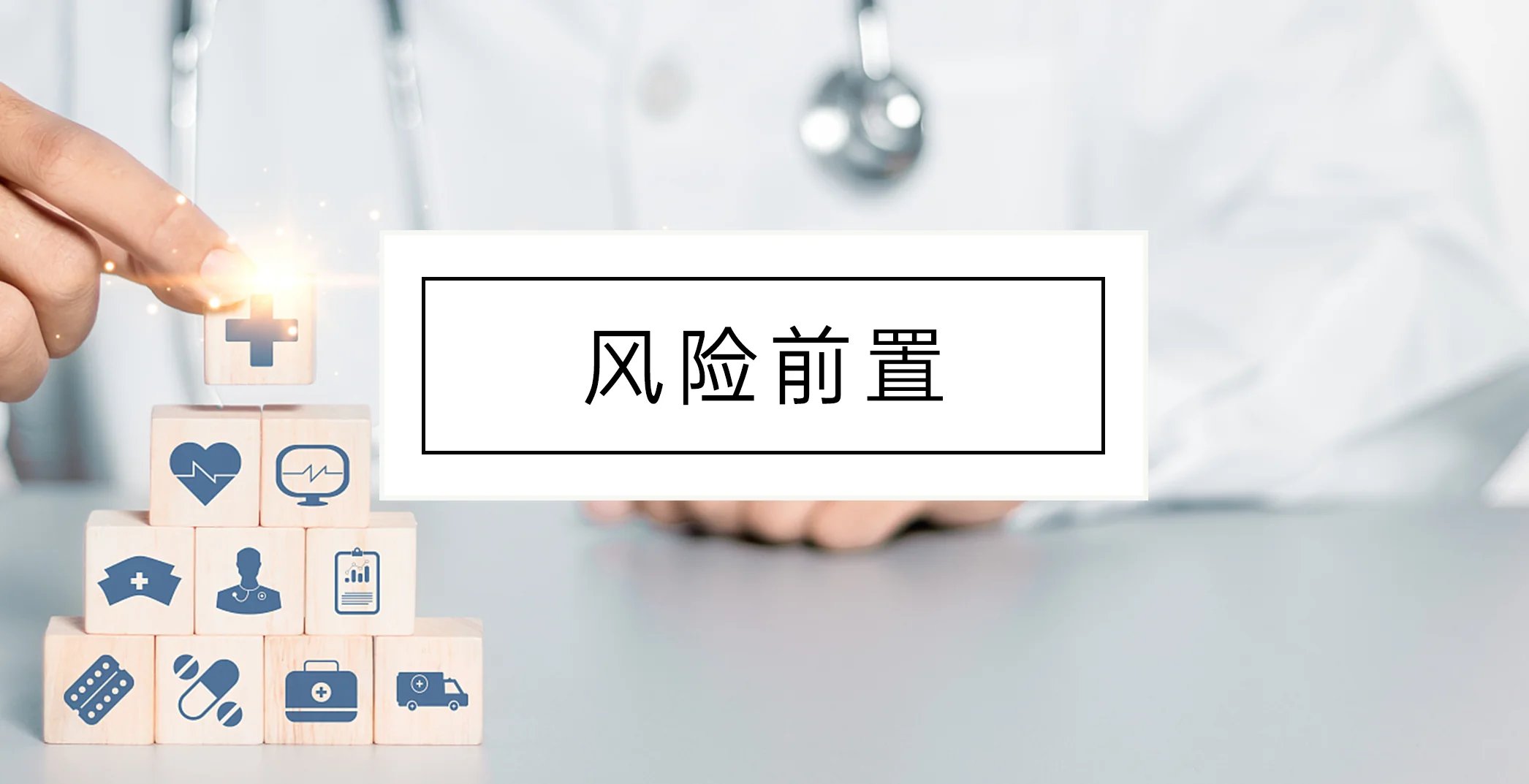 Horui Medical Design Philosophy | Building Safety from the Design Source - 'Safety First' in Medical Furniture!