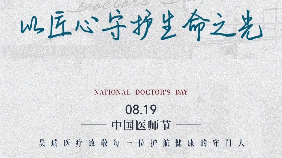 匠心致善,苛守毫厘!
