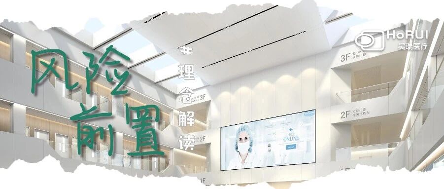 昊瑞医疗设计理念分享 | 从设计源头筑牢安全防线,医疗家具的 “安全前置” !