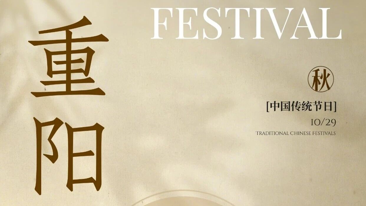 九九重阳,昊瑞医疗祝天下长辈们幸福安康~~