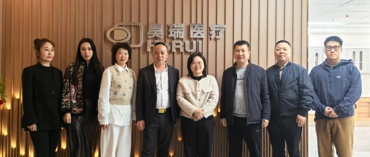 瑞安市桐浦镇党委书记徐慧敏一行莅临昊瑞医疗调研